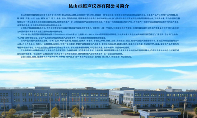 臺式超聲波清洗機設(shè)備使用注意事項