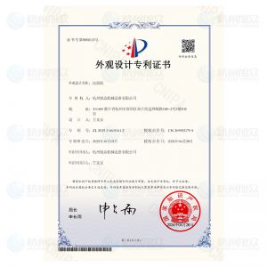 拉面機(jī)-外觀設(shè)計(jì)專(zhuān)利